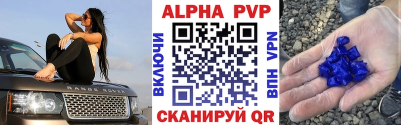 Альфа ПВП кристаллы  Анадырь 