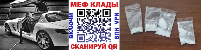 Меф 4 MMC  Анадырь 