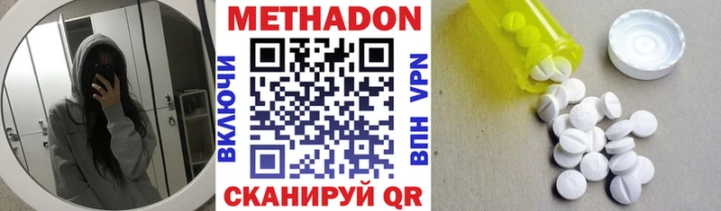 Метадон белоснежный  Анадырь 
